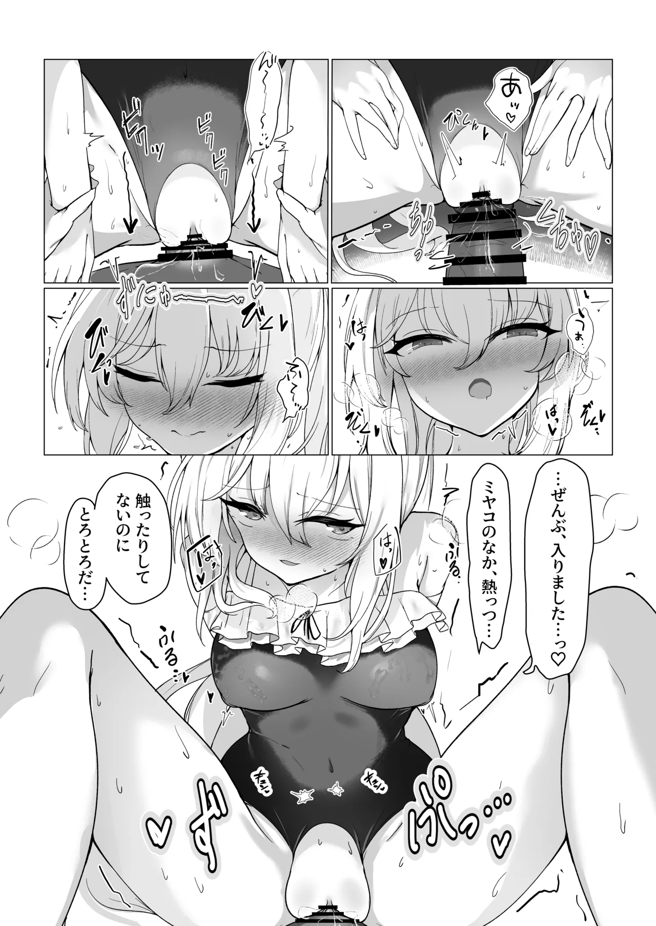 Usui Mizugi wa Osuki desu ka? page 17 featuring miyako tsukiyuki blue archive parody - swimsuit nakadashi hentai manga - read online free