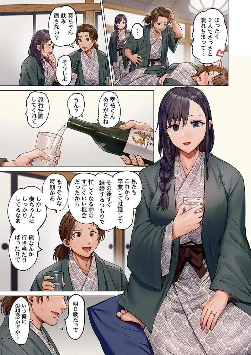 [Peter Mitsuru] Fuufu Koukan ~Ichido Shitara Modorenai... Otto yori Sugoi Kongai Sex~ 41 page 11 - nakadashi full color hentai manga - read online free