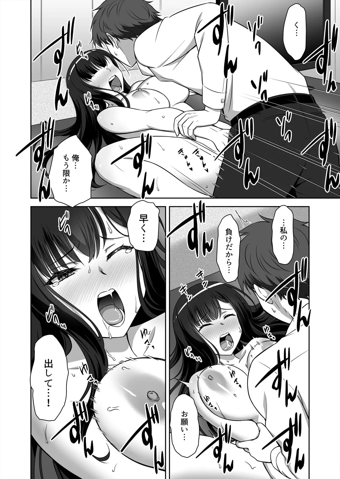僕はあなたの舐め犬です～ふんぞり返った社長令嬢を超速舌技で舐め倒す～ - Page 51