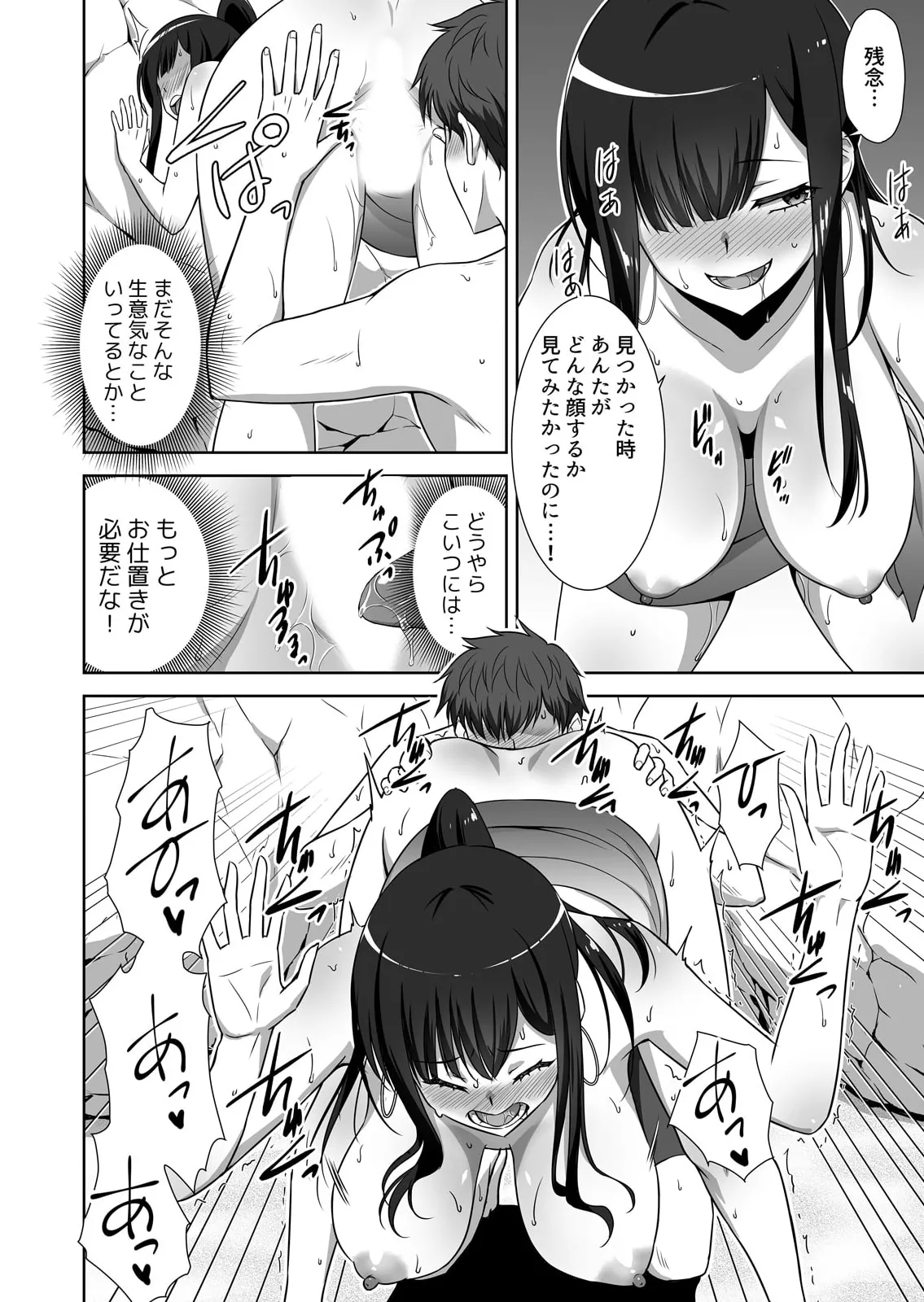 僕はあなたの舐め犬です～ふんぞり返った社長令嬢を超速舌技で舐め倒す～ page 96 - business suit big breasts hentai manga - read online free