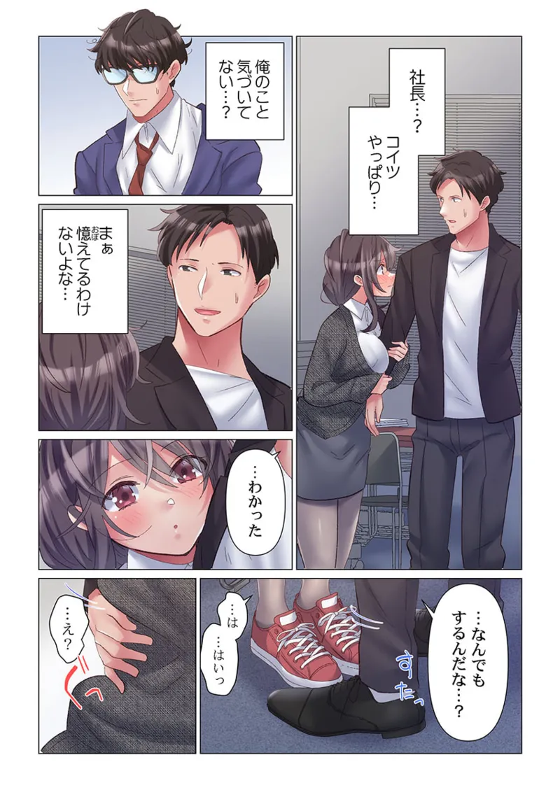 [Nanakusa Amane] Toronuma ni, Iki Ochiru.~ Seishori Hisho wa Moto 1-gun Joshi 1-6 page 12 - business suit big breasts hentai manga - read online free