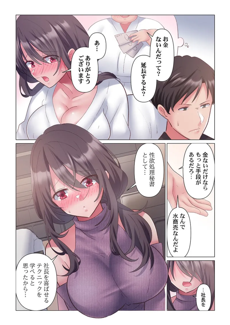 [Nanakusa Amane] Toronuma ni, Iki Ochiru.~ Seishori Hisho wa Moto 1-gun Joshi 1-6 page 127 - business suit big breasts hentai manga - read online free