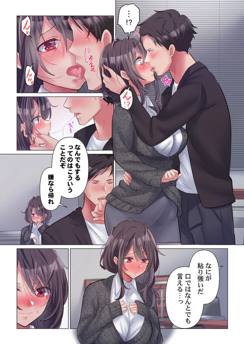 [Nanakusa Amane] Toronuma ni, Iki Ochiru.~ Seishori Hisho wa Moto 1-gun Joshi 1-6 page 13 - full color full censorship hentai manga - read online free