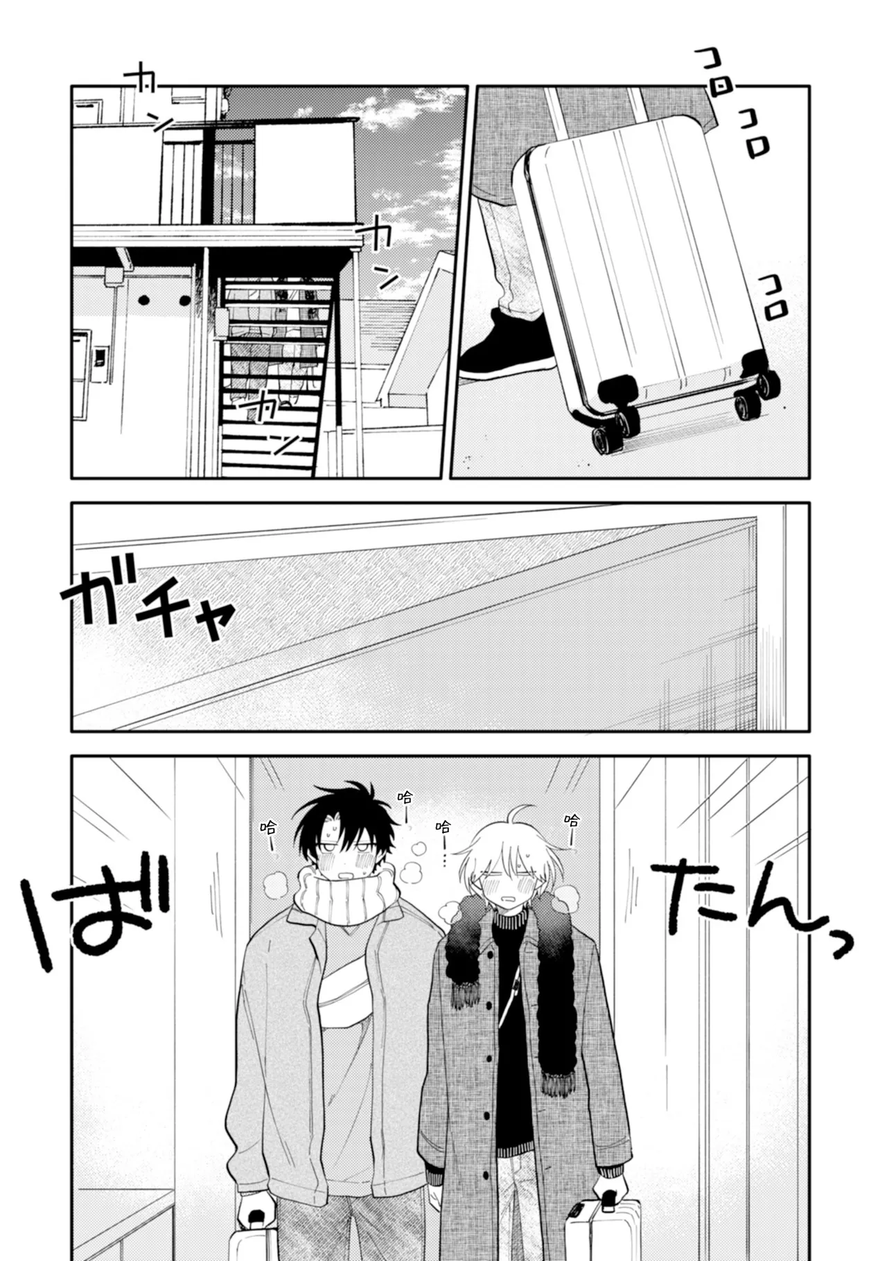 [Satoh Sugar] Kitayama-kun to Minamiya-kun 4 | 北山君与南谷君 4 [Chinese][Digital] page 112 - tankoubon yaoi hentai manga - read online free