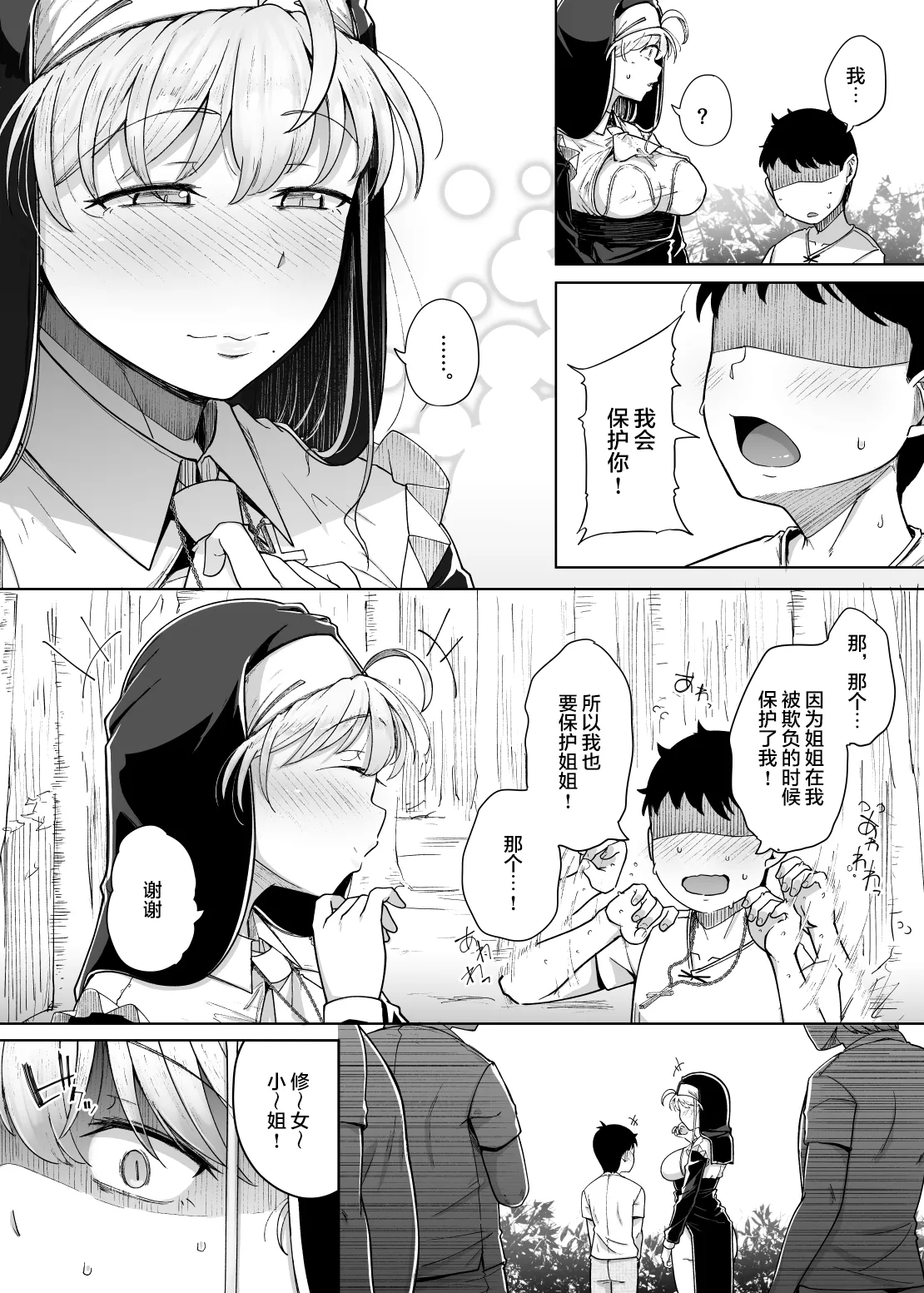 Zange Ana 5 - Page 25