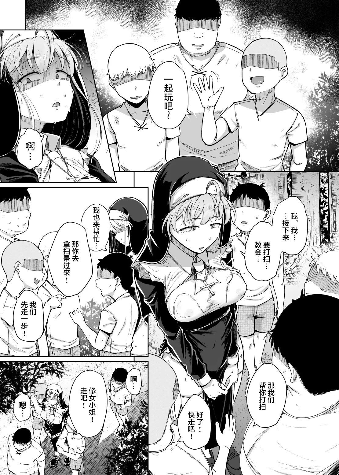 Zange Ana 5 page 26 original parody - big breasts nun hentai manga - read online free