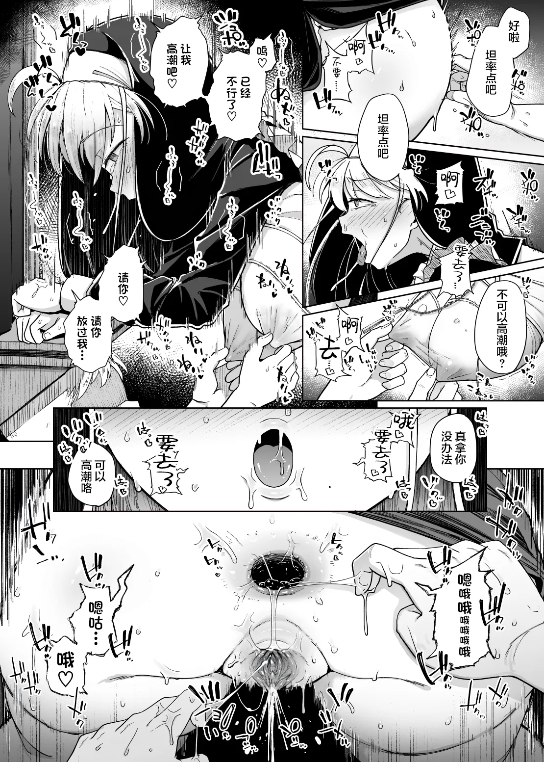Zange Ana 5 - Page 29
