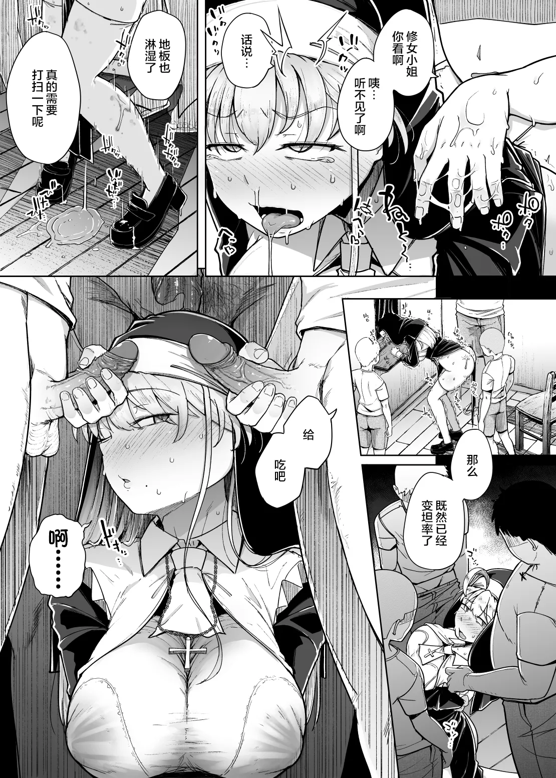 Zange Ana 5 page 30 original parody - big breasts nun hentai manga - read online free