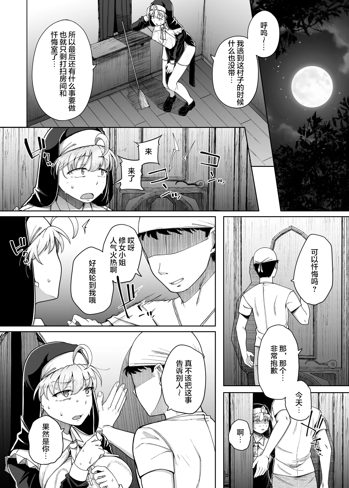 Zange Ana 5 page 45 original parody - big breasts nun hentai manga - read online free