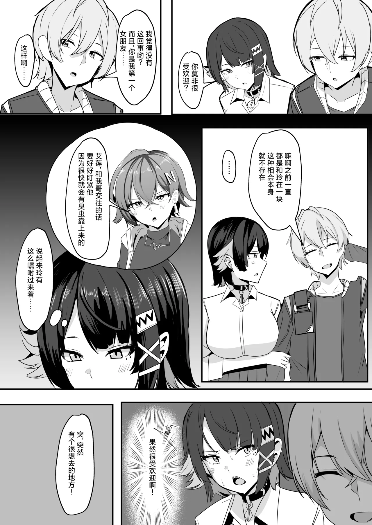 Atashi no Dakara! page 11 featuring ellen joe zenless zone zero parody - collar sole female hentai manga - read online free