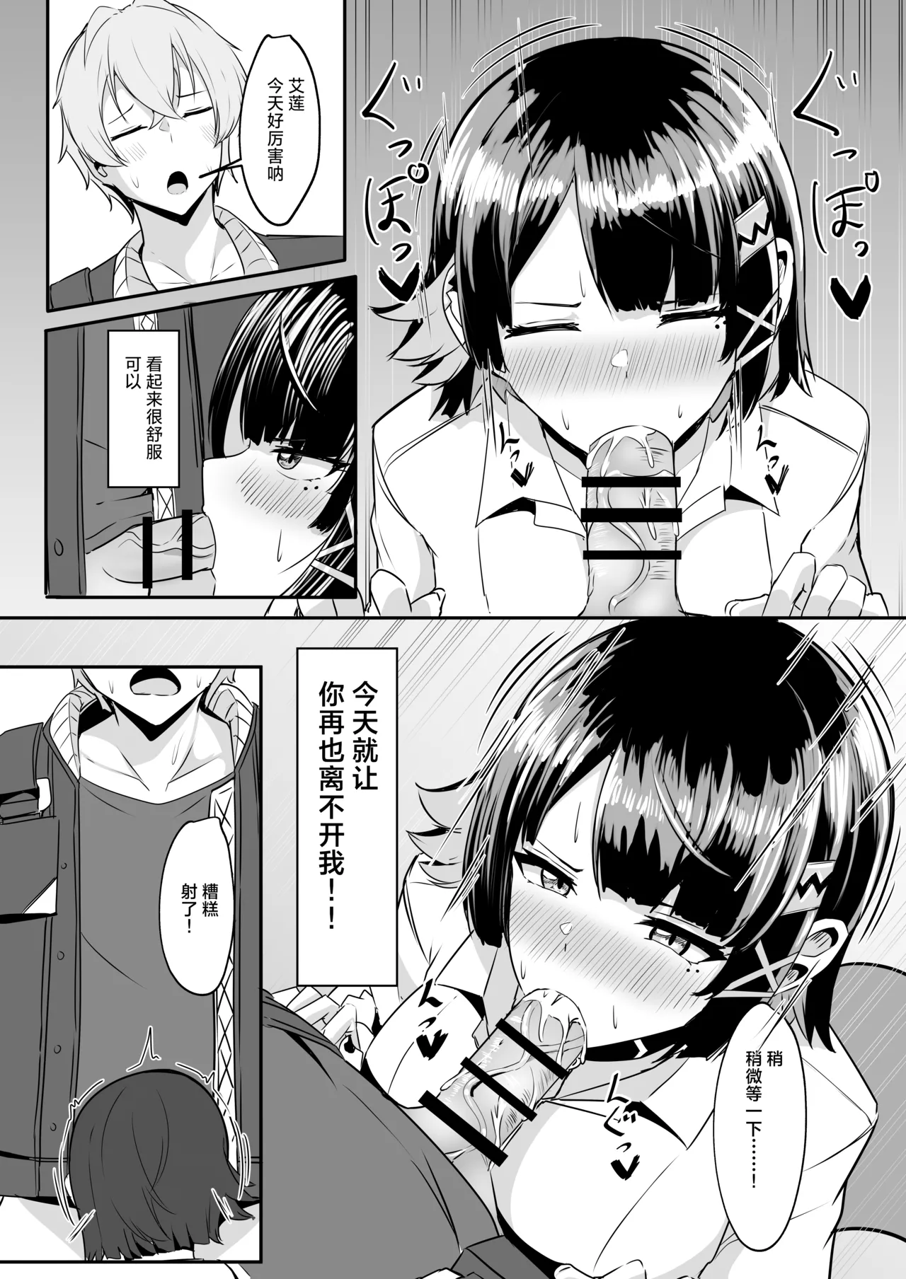 Atashi no Dakara! page 14 featuring ellen joe zenless zone zero parody - collar sole female hentai manga - read online free