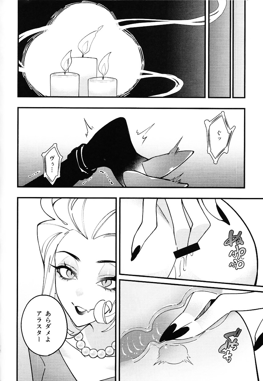 Joo no aibyo - Page 13