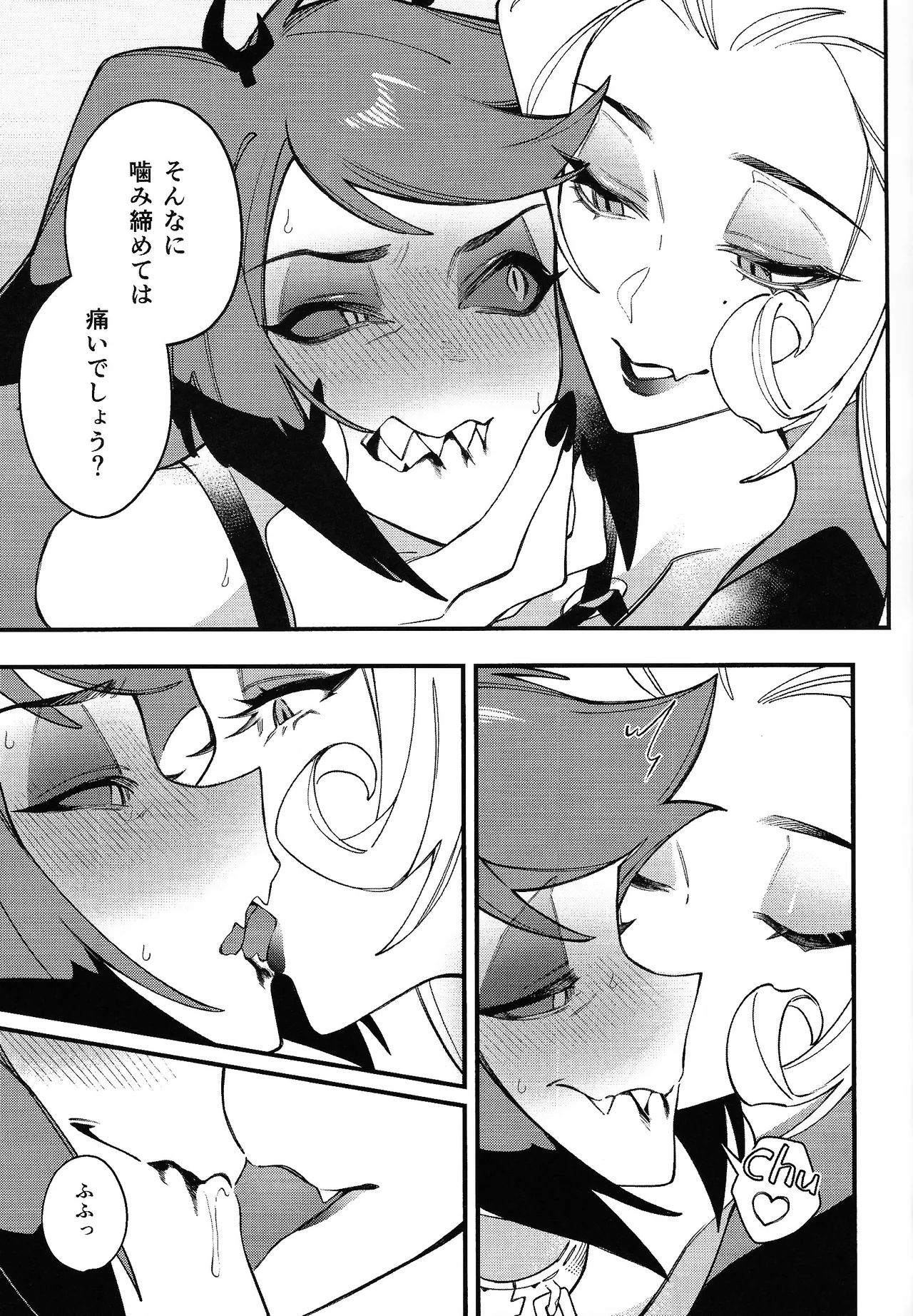 Joo no aibyo - Page 14