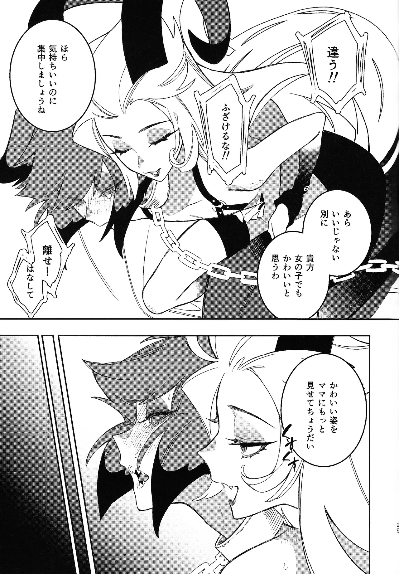 Joo no aibyo page 24 featuring lilith hazbin hotel parody - sole female sole male hentai manga - read online free