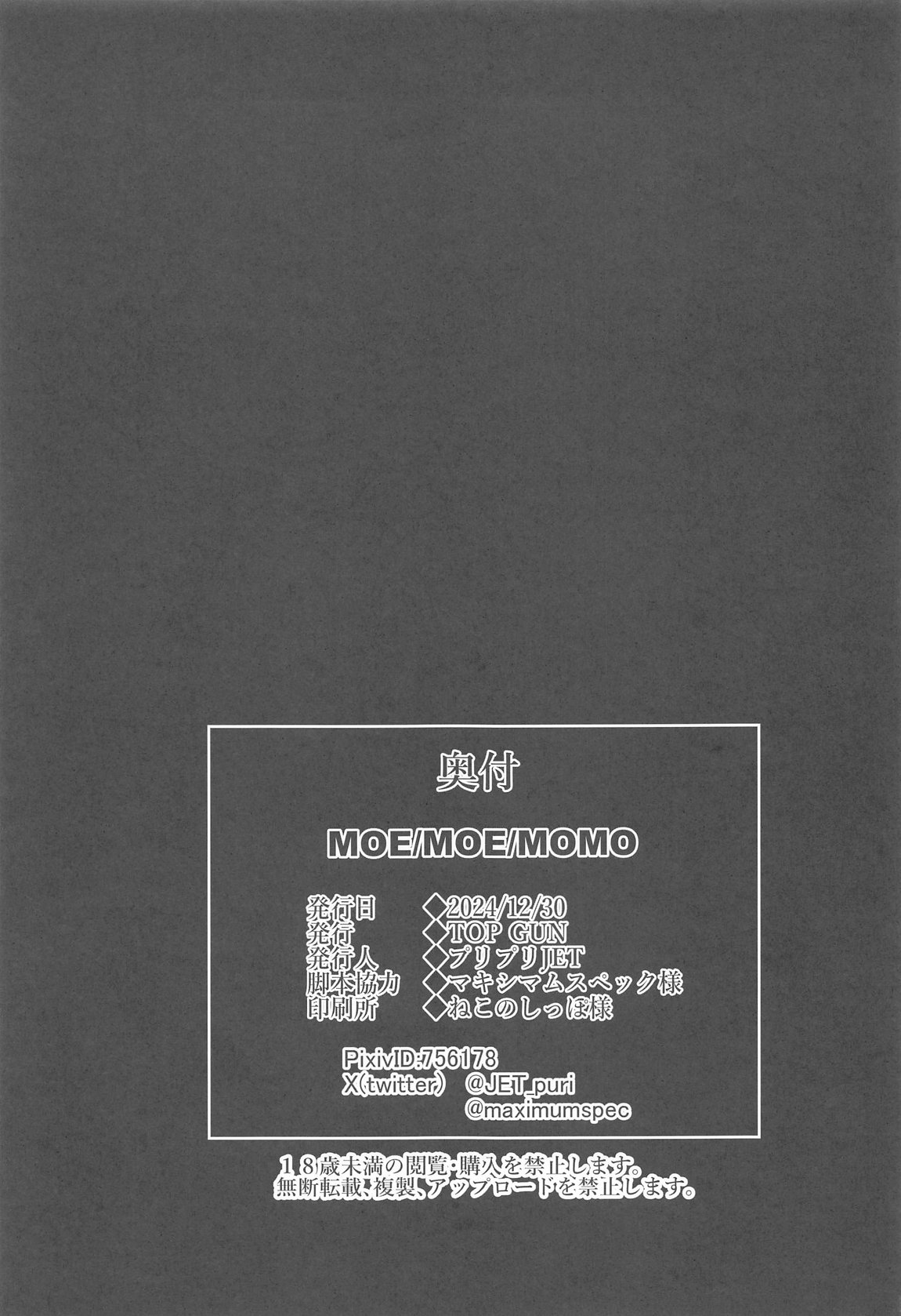 MOE/MOE/MOMO page 32 featuring momo ayase dandadan parody - sole female swimsuit hentai manga - read online free