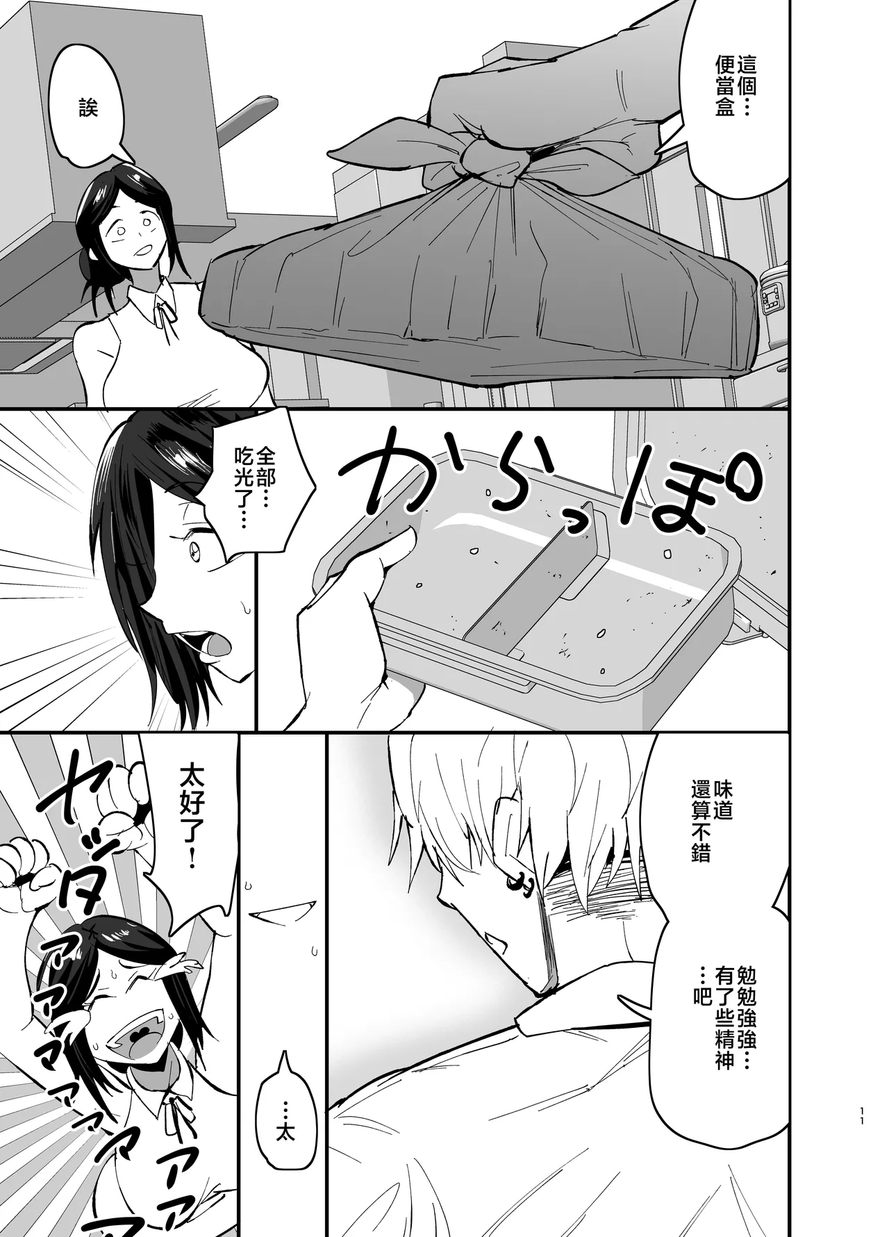 Mamahaha daten 〜 mamahahadaten 〜 page 12 original parody - nakadashi big penis hentai manga - read online free