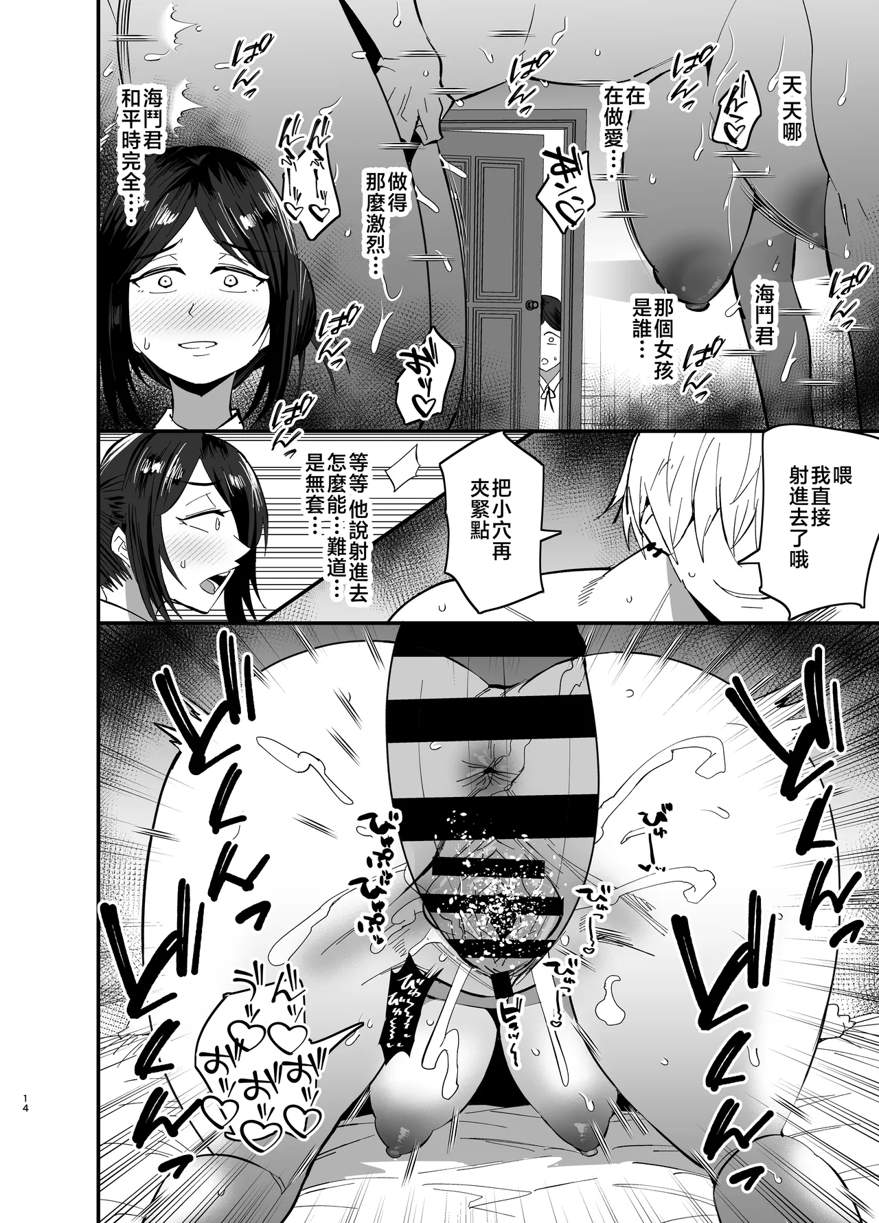Mamahaha daten 〜 mamahahadaten 〜 page 15 original parody - nakadashi big penis hentai manga - read online free