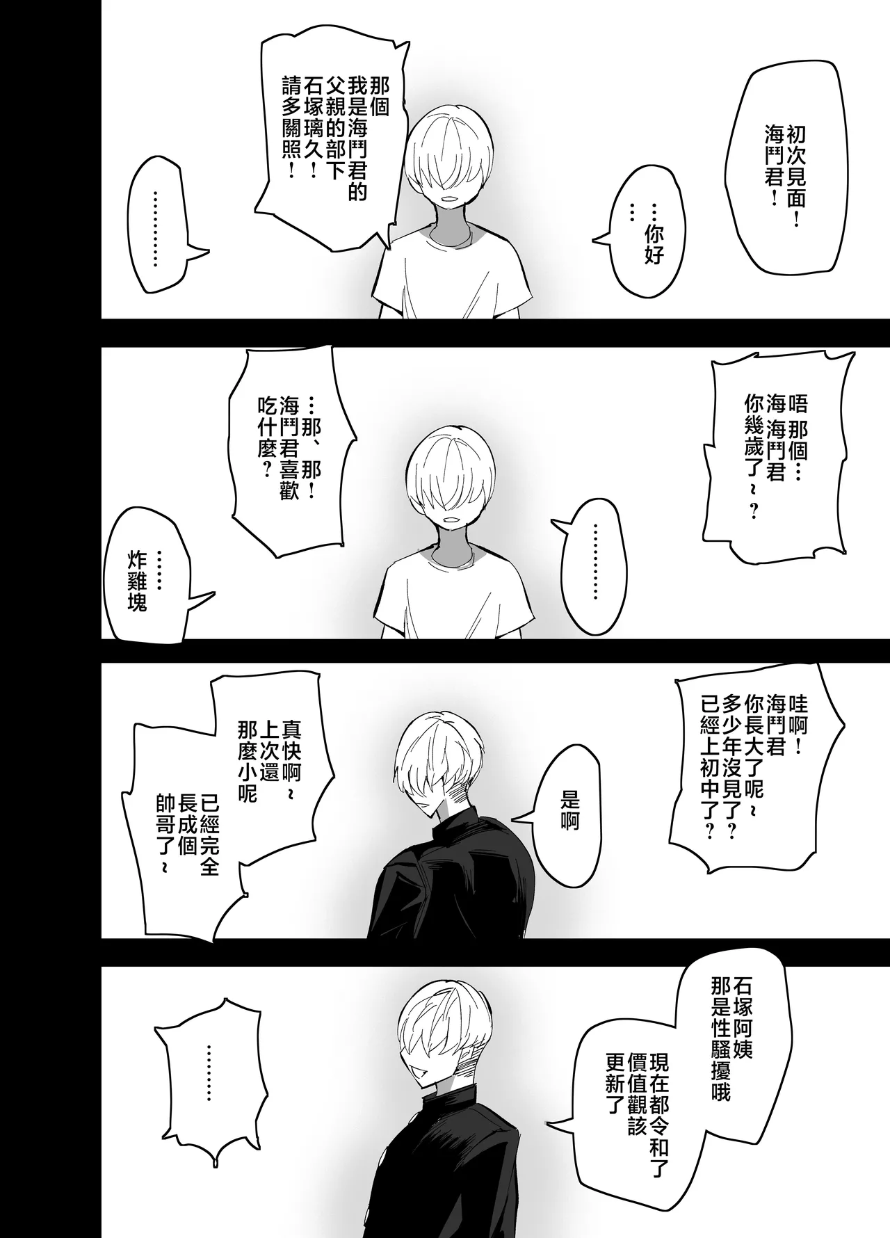 Mamahaha daten 〜 mamahahadaten 〜 page 27 original parody - nakadashi big penis hentai manga - read online free