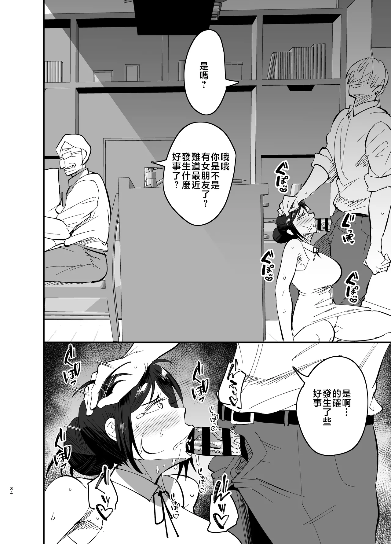 Mamahaha daten 〜 mamahahadaten 〜 page 35 original parody - squirting handjob hentai manga - read online free