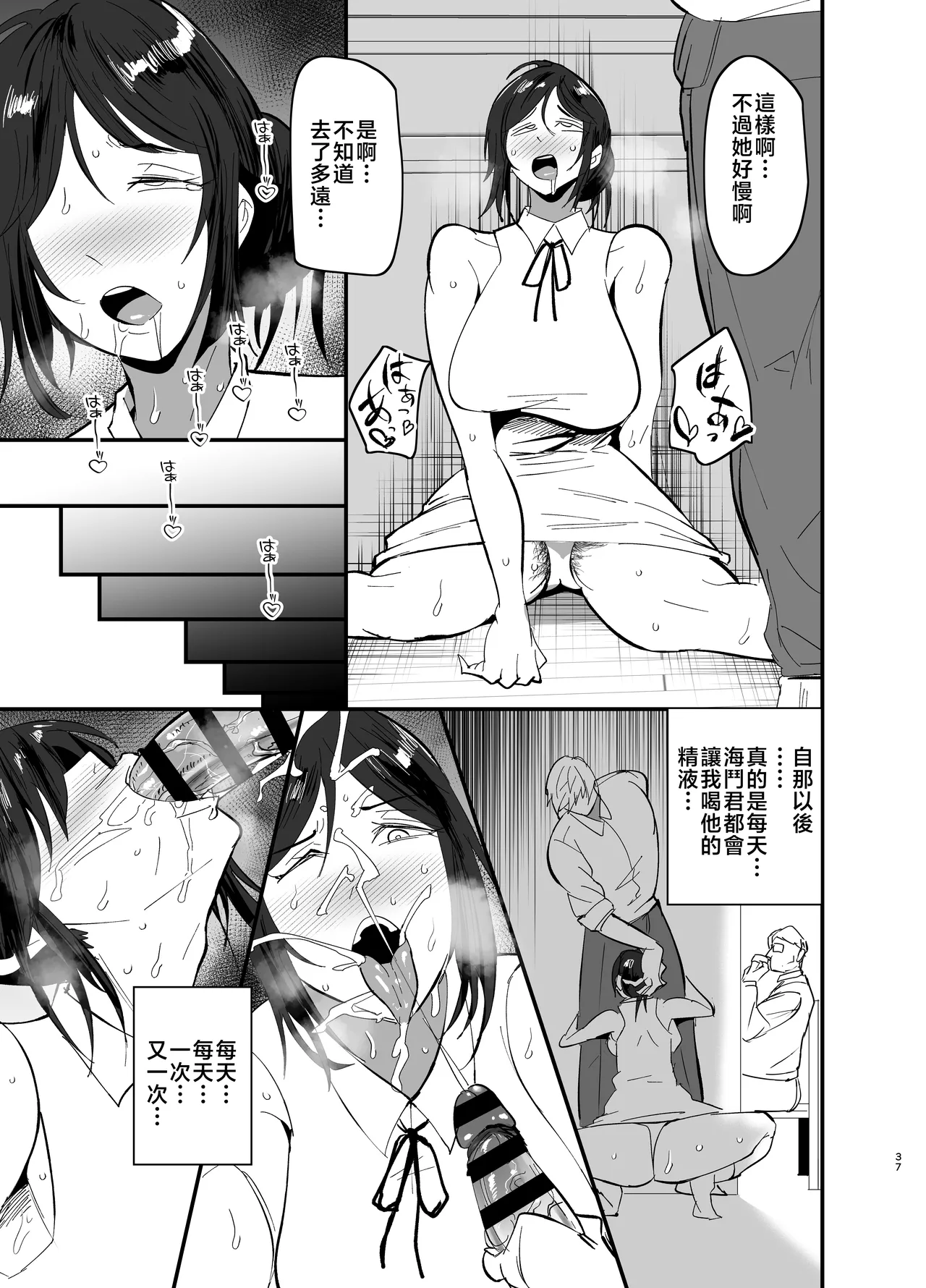 Mamahaha daten 〜 mamahahadaten 〜 page 38 original parody - nakadashi big penis hentai manga - read online free
