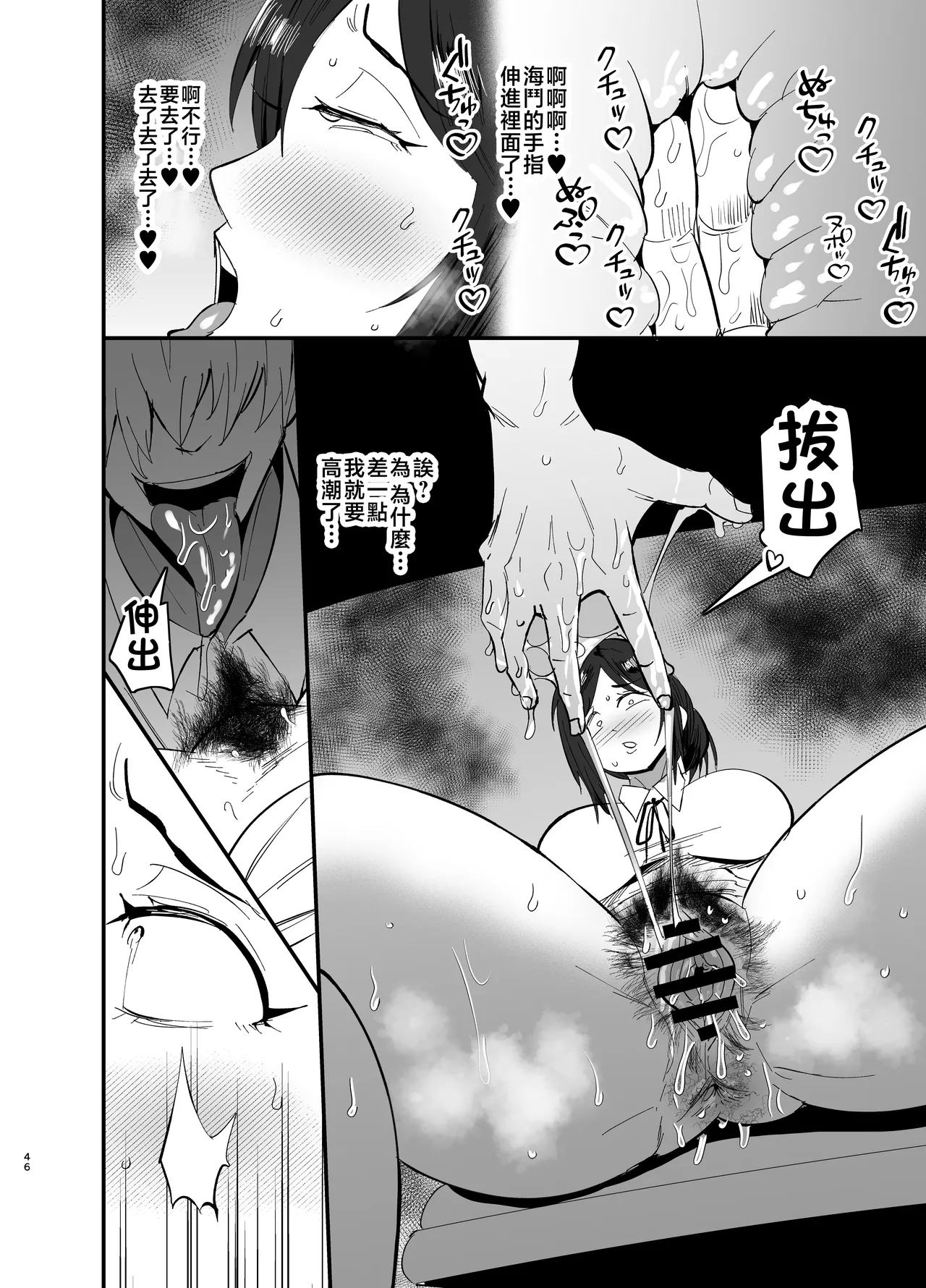 Mamahaha daten 〜 mamahahadaten 〜 page 47 original parody - nakadashi big penis hentai manga - read online free