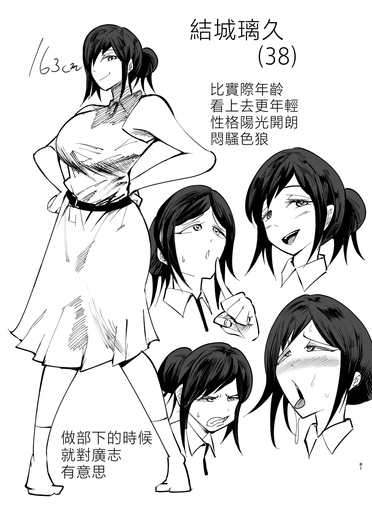 Mamahaha daten 〜 mamahahadaten 〜 page 82 original parody - nakadashi big penis hentai manga - read online free