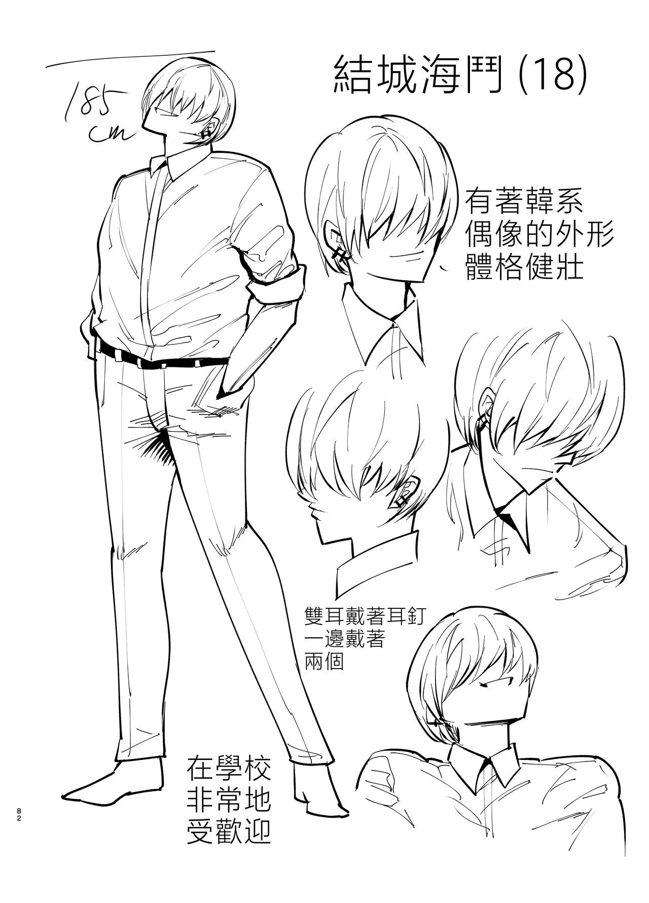 Mamahaha daten 〜 mamahahadaten 〜 page 83 original parody - nakadashi big penis hentai manga - read online free