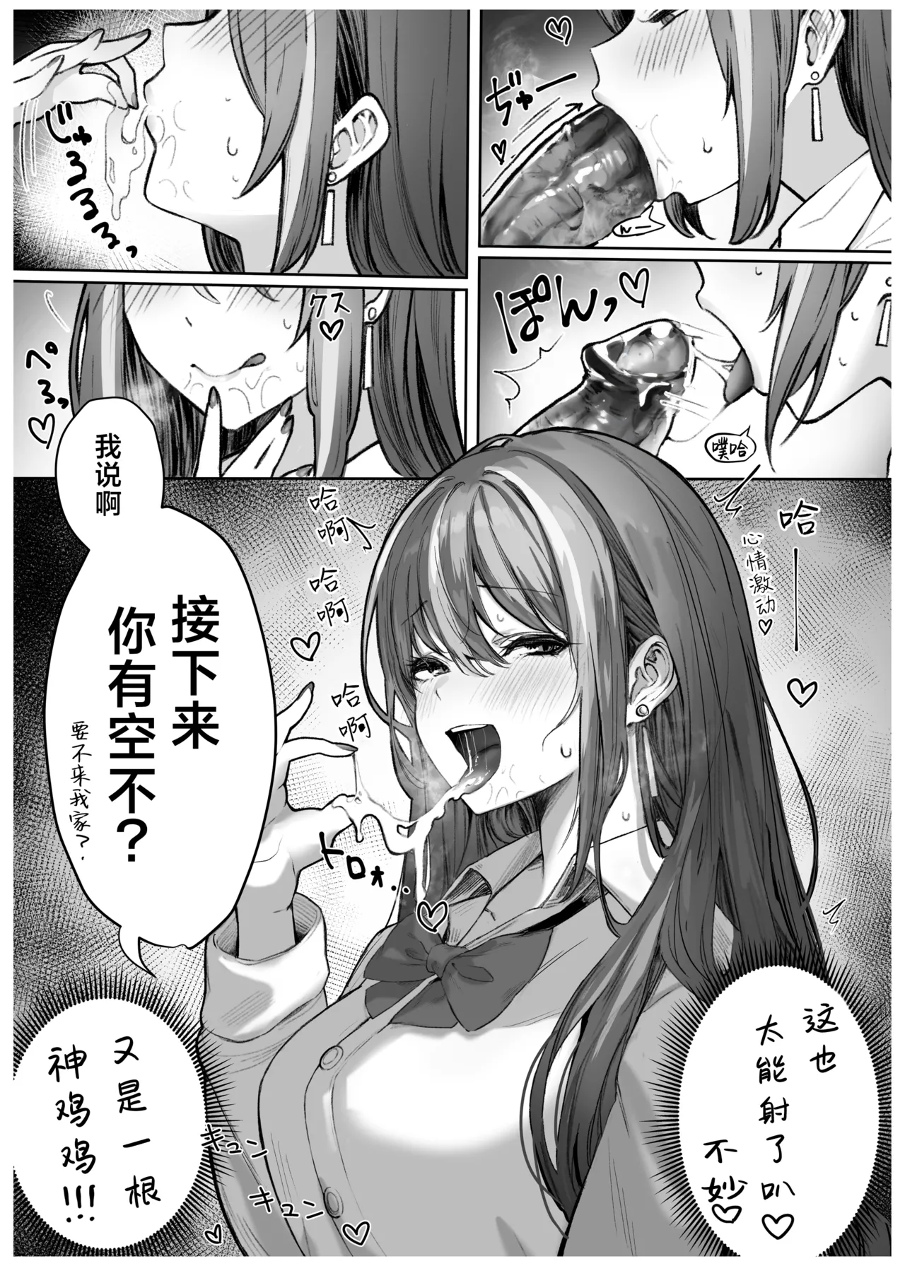 Caste Joui no Anoko wa - That girl from the upper caste | 众星捧月的那个女生居然… page 15 original parody - virginity big breasts hentai manga - read online free