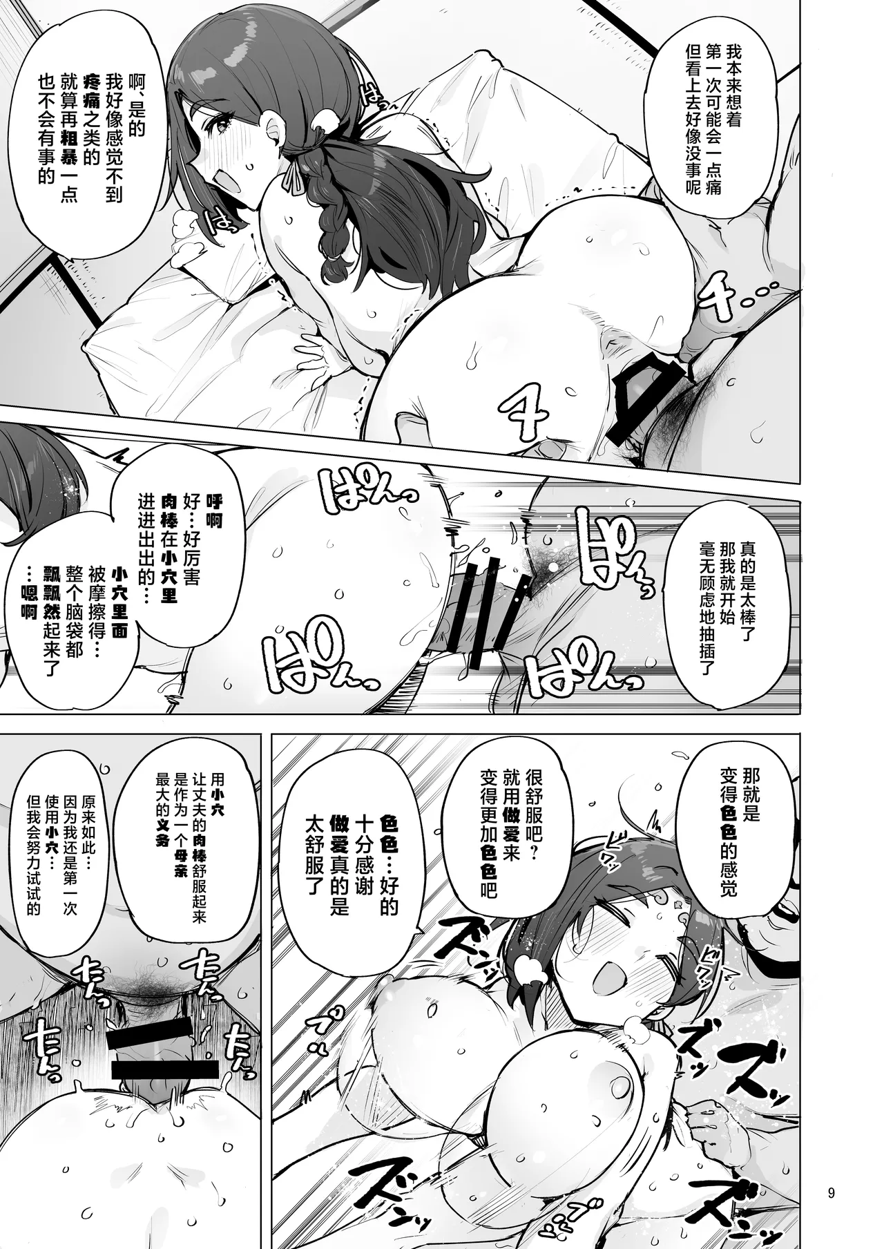 Oho Megami-sama page 10 original parody - sole female swimsuit hentai manga - read online free