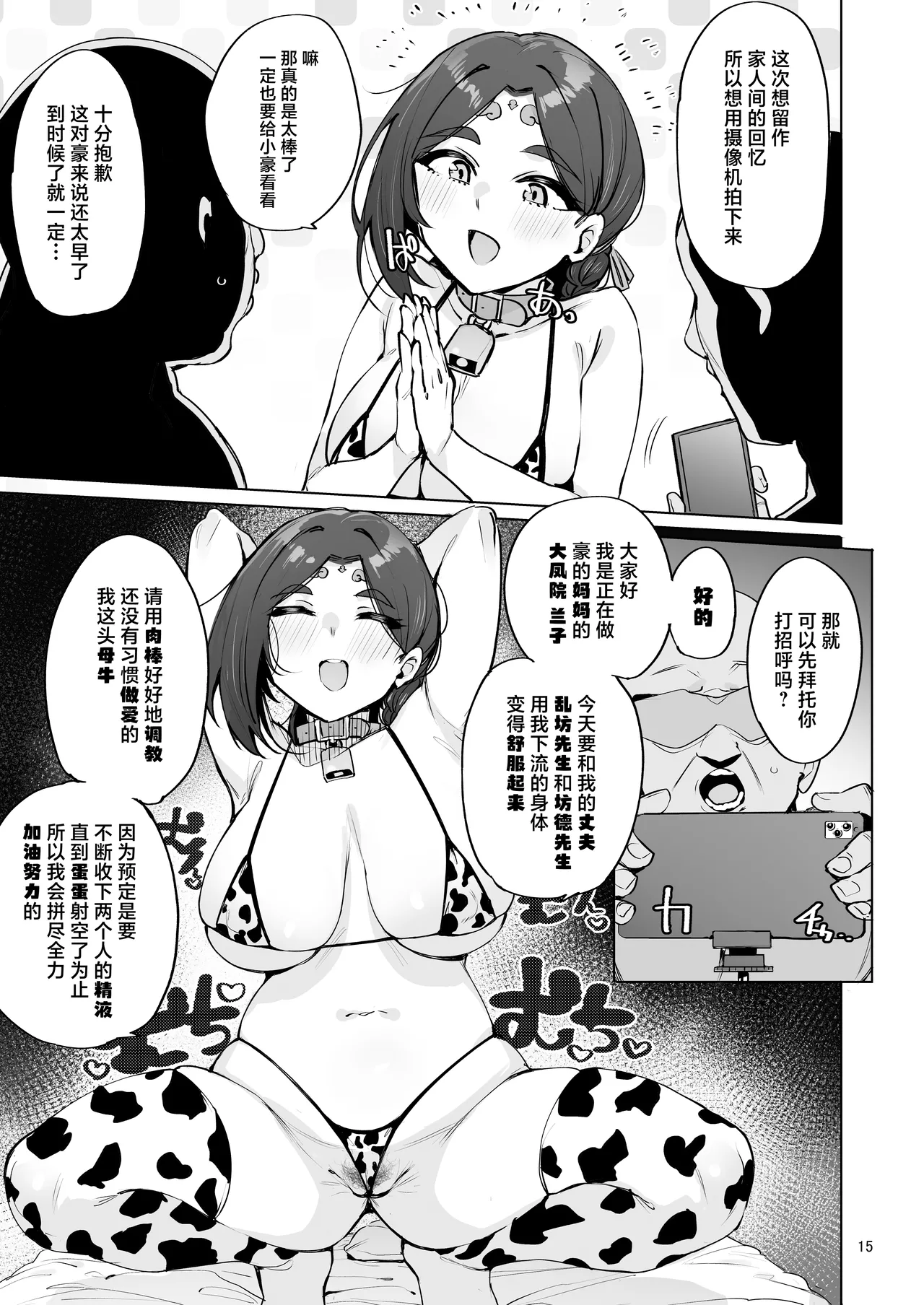 Oho Megami-sama page 16 original parody - sole female swimsuit hentai manga - read online free