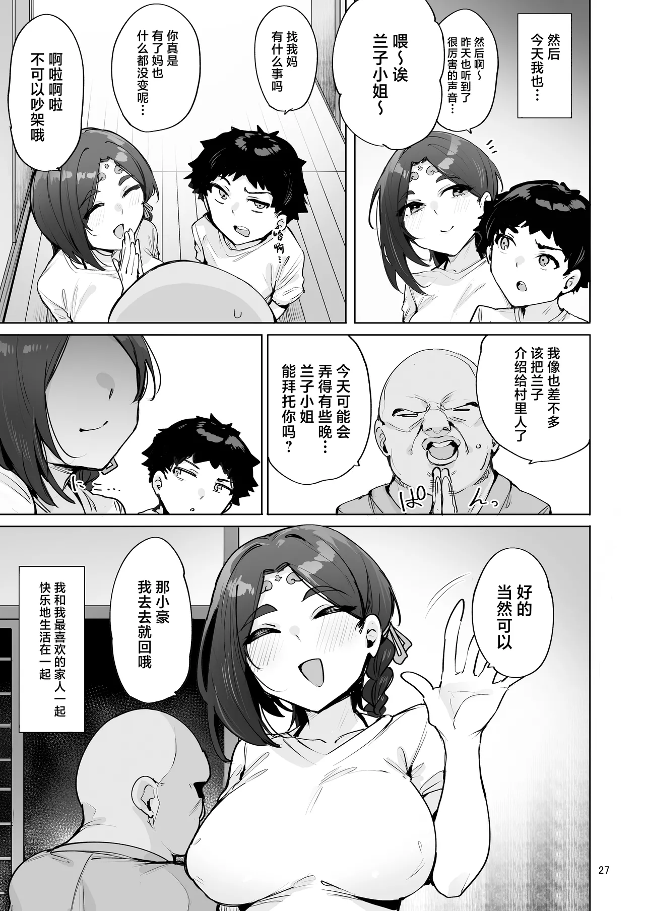 Oho Megami-sama page 28 original parody - sole female swimsuit hentai manga - read online free