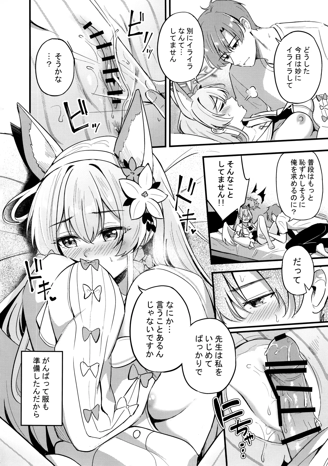 Ecchi na Ko wa Kirai desu ka? - Page 13