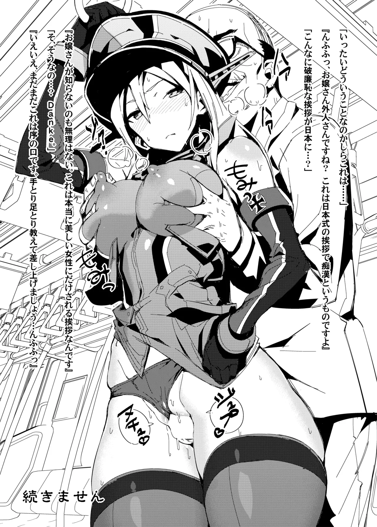 Gunkan Maki 1.0 page 18 featuring nagato kantai collection parody - pantyhose blowjob hentai manga - read online free