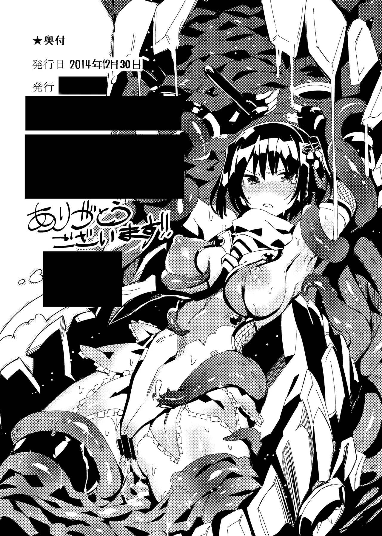 Gunkan Maki 1.0 page 19 featuring nagato kantai collection parody - pantyhose blowjob hentai manga - read online free