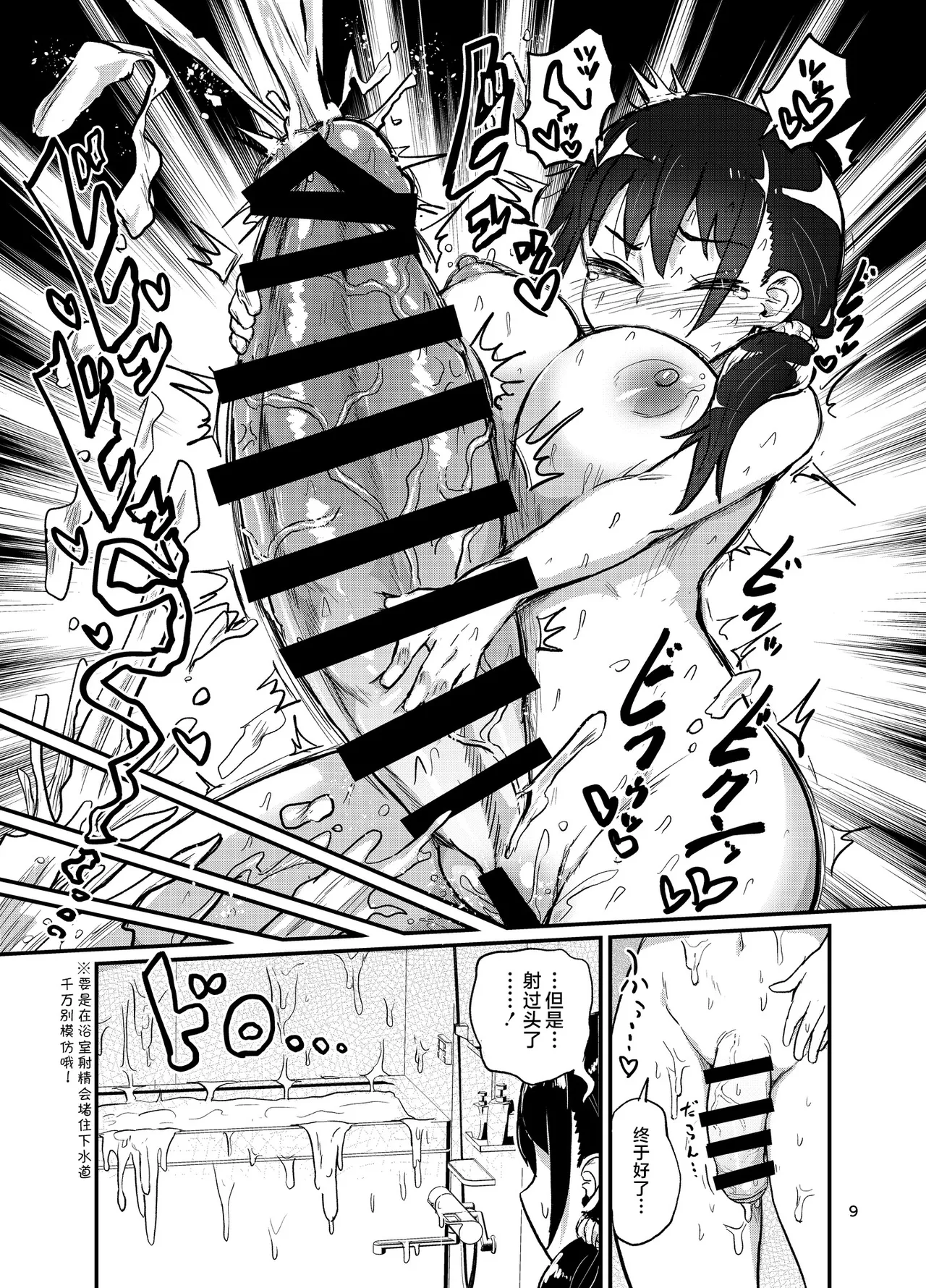 Futanari Musume wa Sukkiri Shitai page 9 original parody - big penis multi-work series hentai manga - read online free