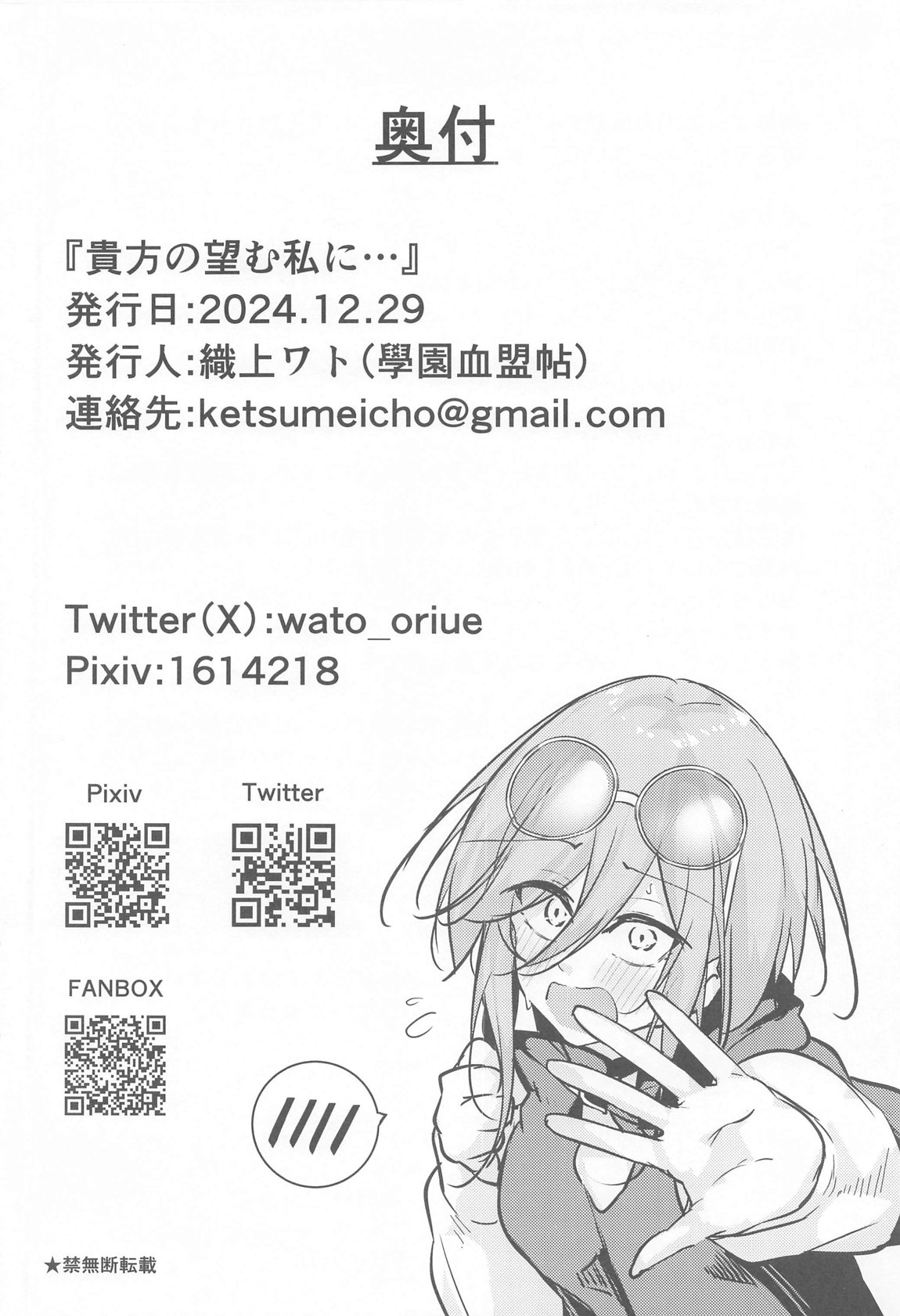 Anata no Nozomu Watashi ni… page 32 featuring shikikan azur lane parody - big breasts replaced hentai manga - read online free