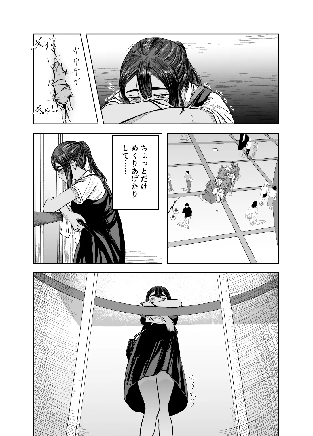 Natsu no Somarikata 2 - Page 17