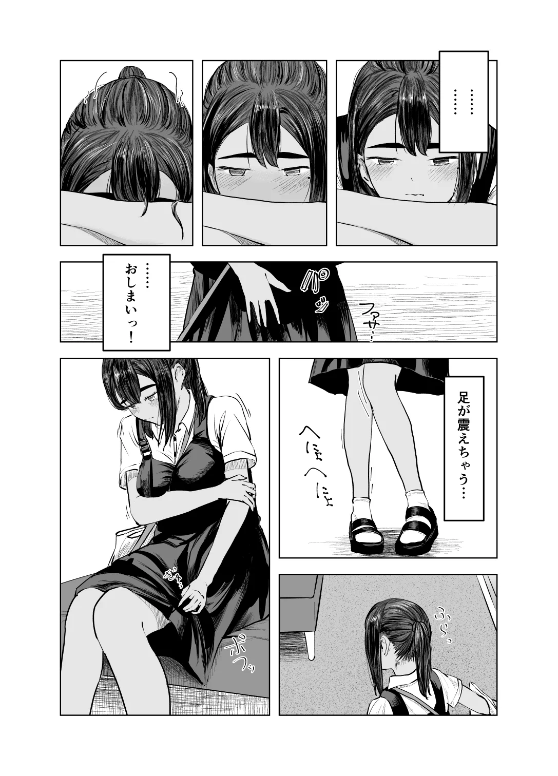 Natsu no Somarikata 2 - Page 18