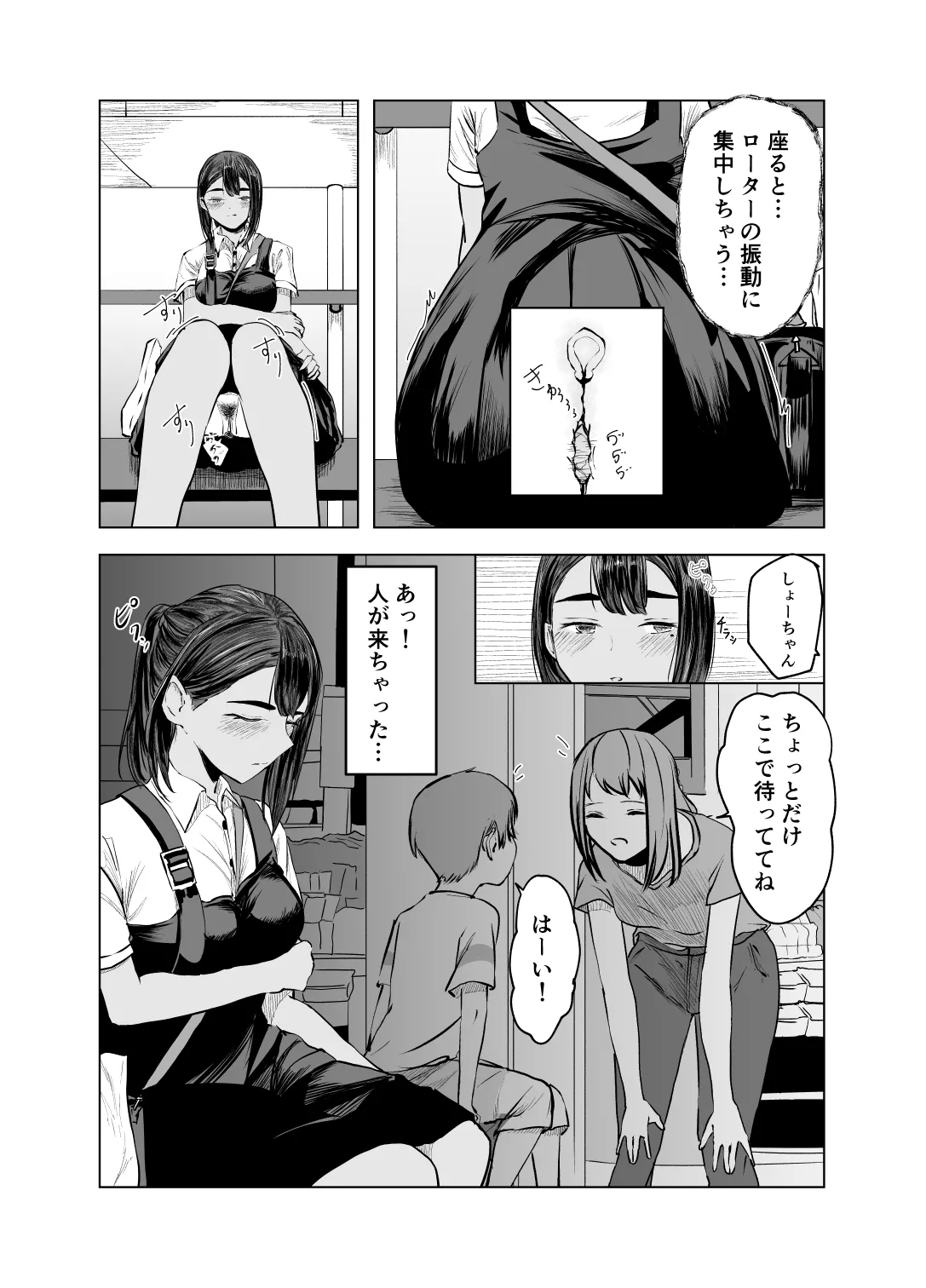 Natsu no Somarikata 2 - Page 19