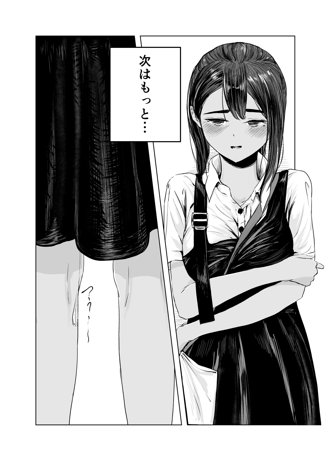 Natsu no Somarikata 2 - Page 25