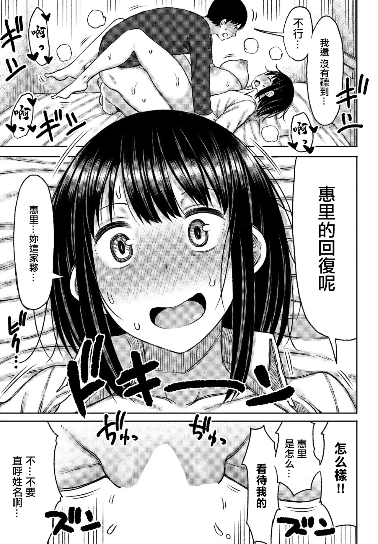 Oba-san Daisuki!! page 15 - impregnation extraneous ads hentai manga - read online free