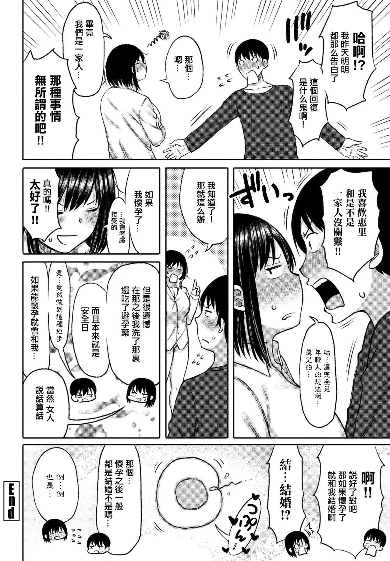 Oba-san Daisuki!! page 20 - impregnation extraneous ads hentai manga - read online free