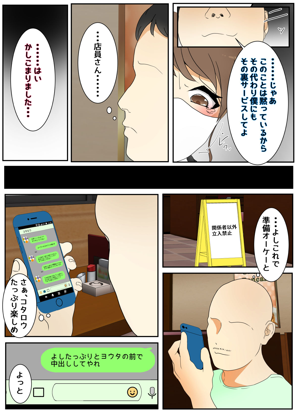 While playing, my mom was raped by my best friend and his father in the restaurant. Part 2 page 12 original parody - full color mosaic censorship hentai manga - read online free