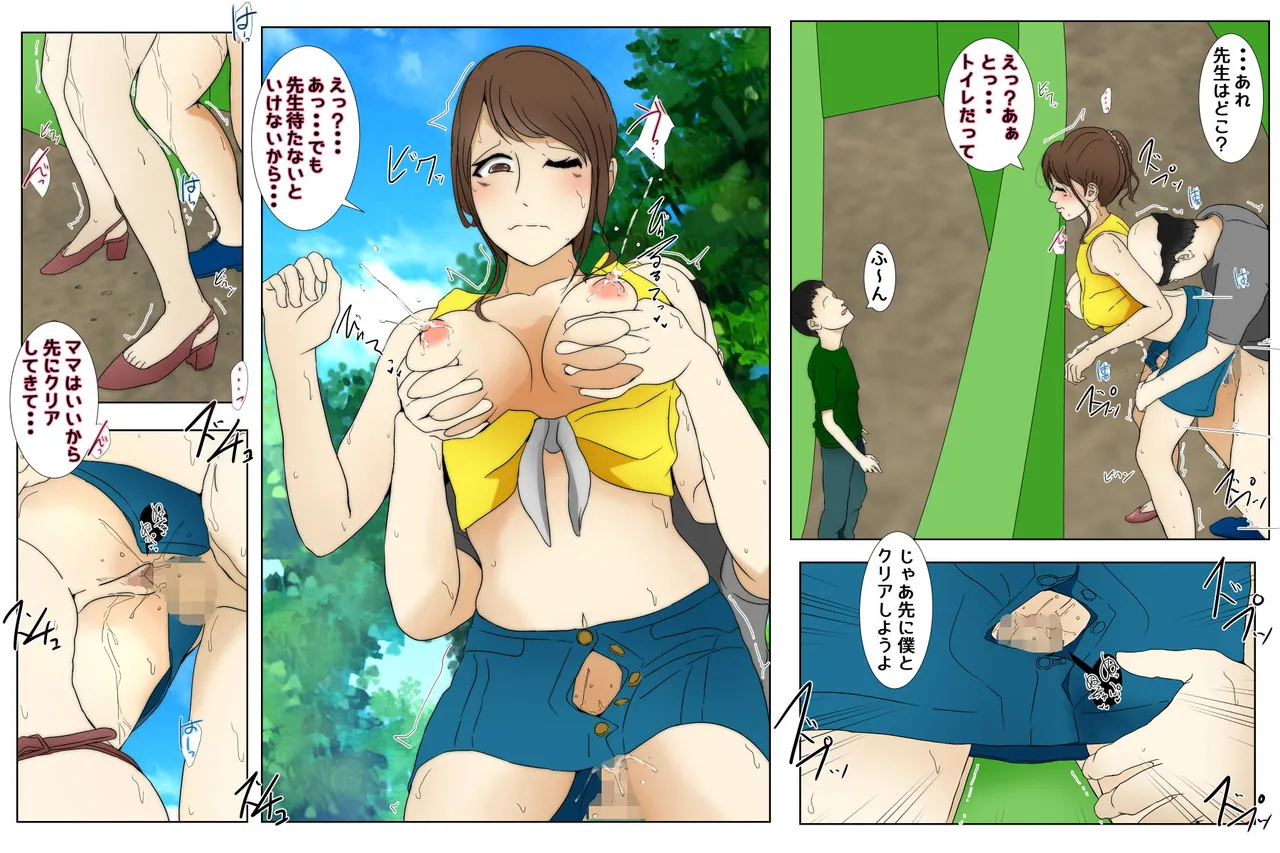 A story about a mother who plays with her son and is repeatedly raped next to him. Part 2 page 17 original parody - full color mosaic censorship hentai manga - read online free