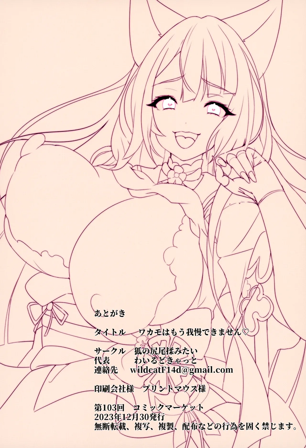 Wakamo Wa Mou Gaman Dekimasen | Wakamo Can't Hold Back Any Longer page 25 featuring sensei blue archive parody - sole female sole male hentai manga - read online free