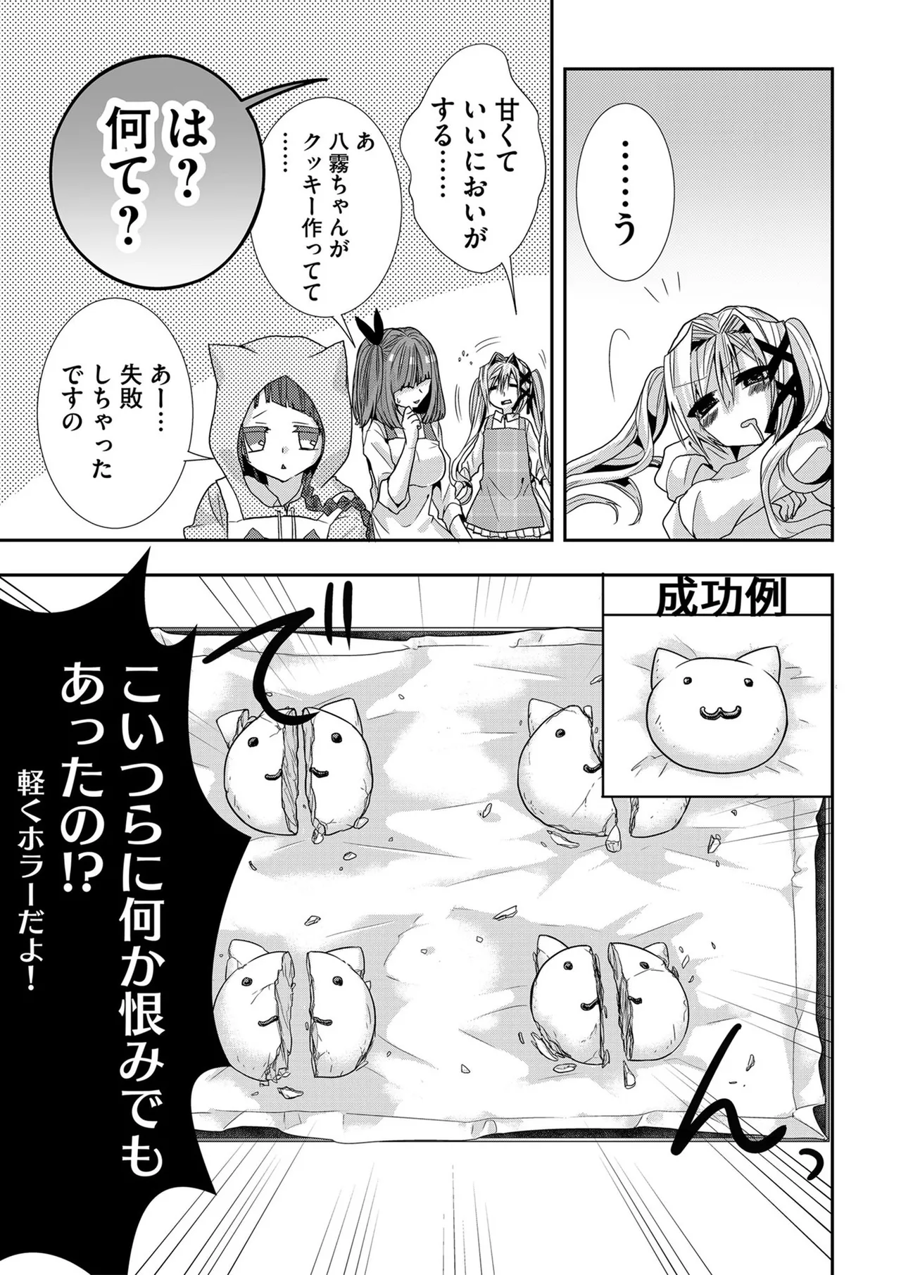 Usotsuki wa bakunyu no hajimari vol 1 to 3 page 118 - big breasts multi-work series hentai manga - read online free
