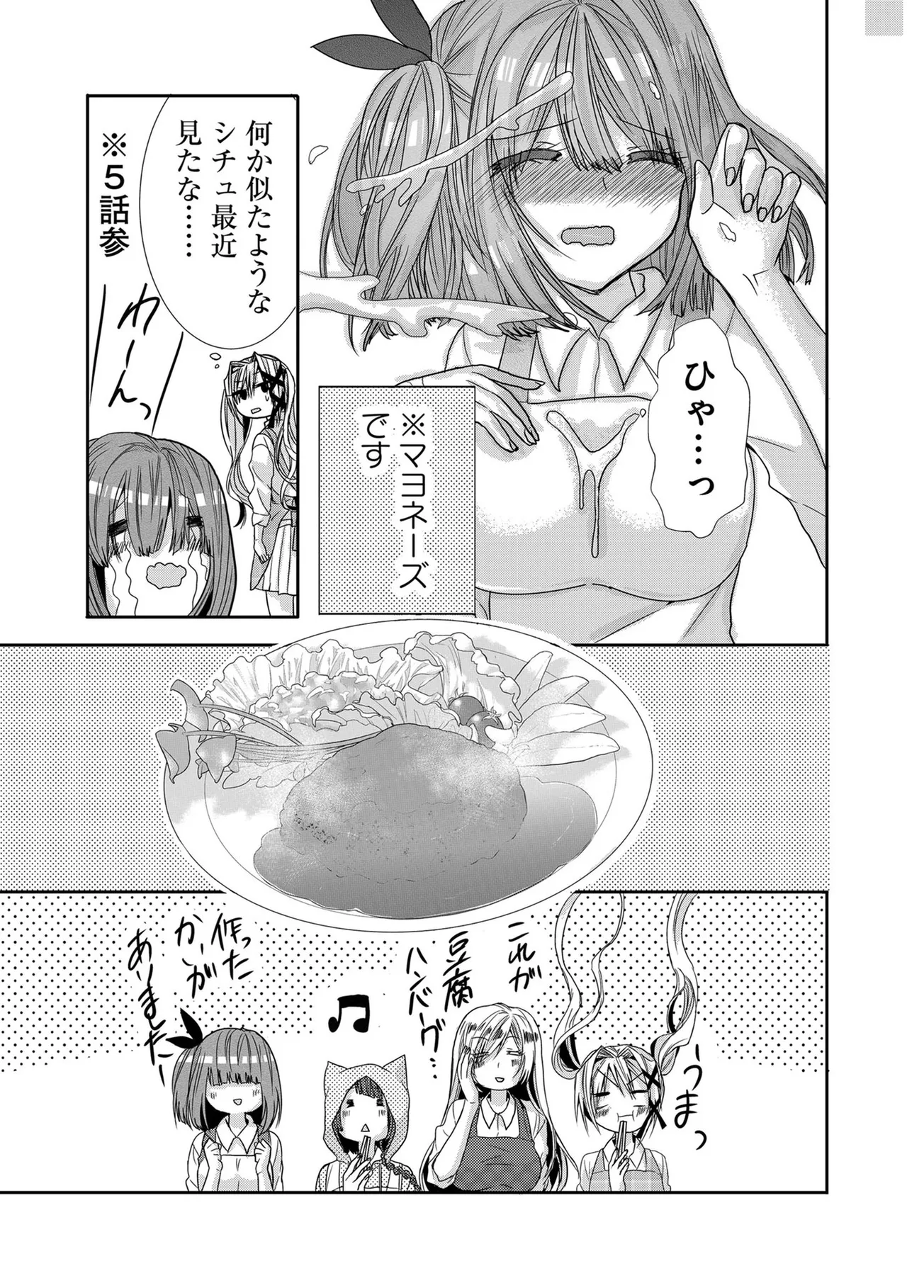 Usotsuki wa bakunyu no hajimari vol 1 to 3 page 124 - big breasts compilation hentai manga - read online free