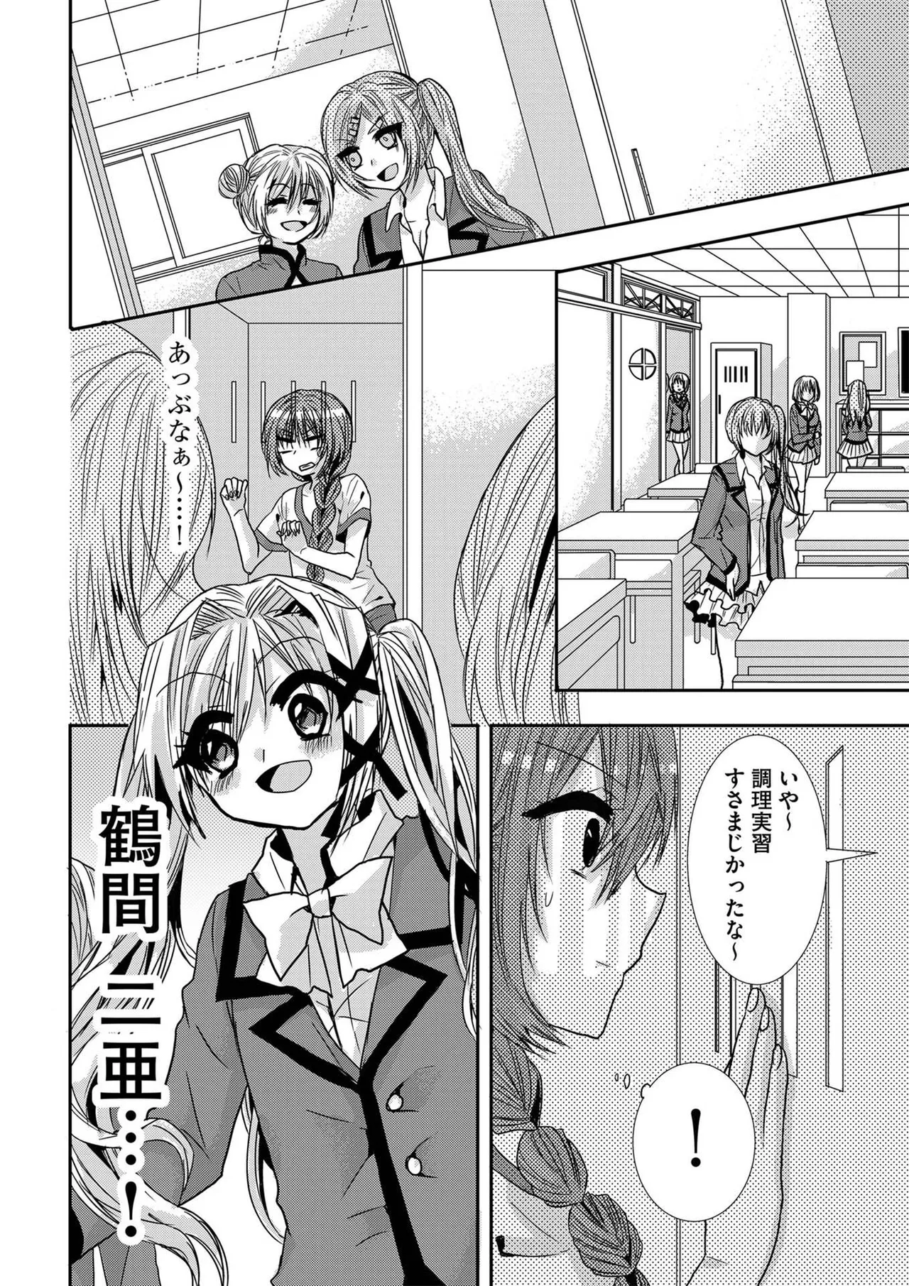 Usotsuki wa bakunyu no hajimari vol 1 to 3 page 133 - big breasts multi-work series hentai manga - read online free
