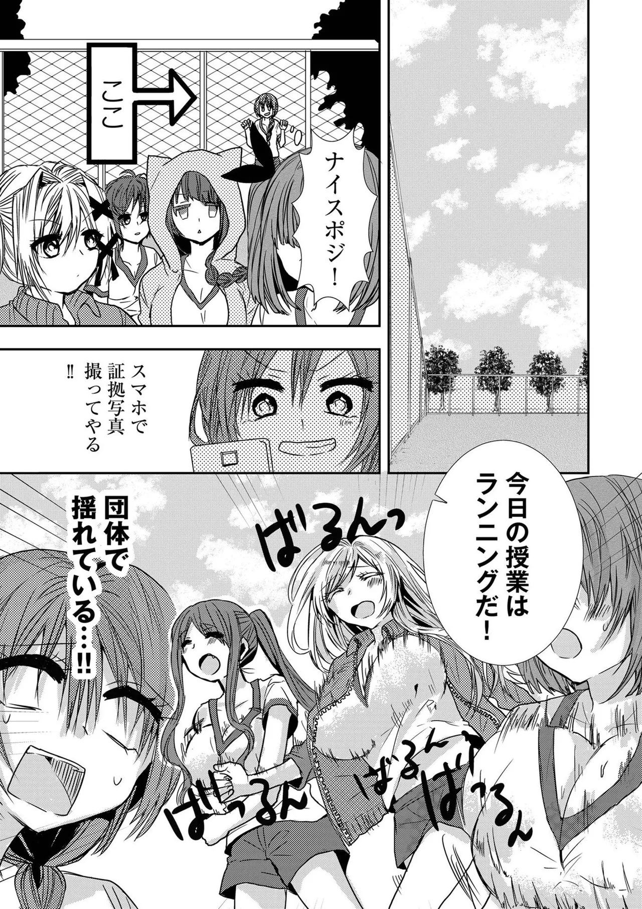 Usotsuki wa bakunyu no hajimari vol 1 to 3 page 136 - big breasts compilation hentai manga - read online free