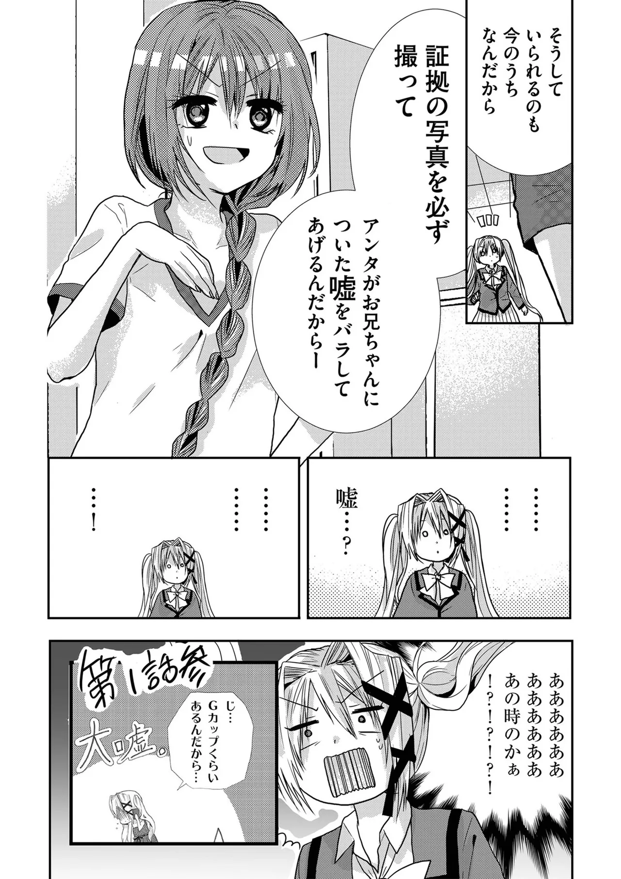 Usotsuki wa bakunyu no hajimari vol 1 to 3 page 145 - big breasts compilation hentai manga - read online free